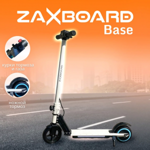 электросамокат ZAXBOARD Kids V4 BASE (белый) электросамокат ZAXBOARD Kids V4 BASE (белый)