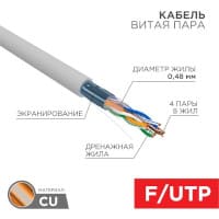 Rexant 01-0152 Сетевое оборудование