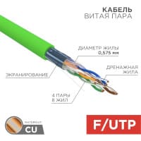 Rexant 01-0171 Сетевое оборудование