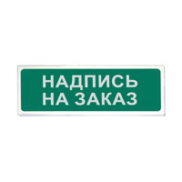 Сибирский Арсенал Призма-102 вар. 07 (любая надпись) ОС, СОУЭ