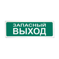 Сибирский Арсенал Призма-102 вар. 03 «Запасный выход» ОС, СОУЭ