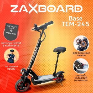электросамокат ZAXBOARD Avatar V3 BASE TEM-245 электросамокат ZAXBOARD Avatar V3 BASE TEM-245