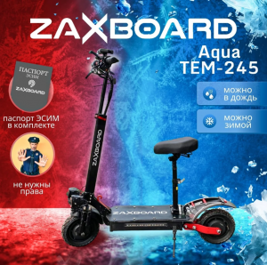 электросамокат ZAXBOARD Grizly V2 AQUA TEM-245 23AH электросамокат ZAXBOARD Grizly V2 AQUA TEM-245 23AH