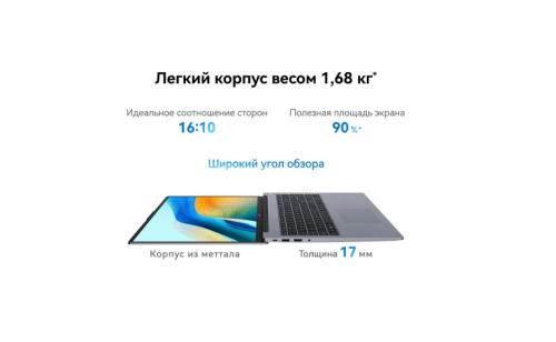 Ноутбук Huawei MateBook D 16 MCLF-X 53013WXF, 16", 2024, IPS, Intel Core i5 12450H 2ГГц, 8-ядерный, 16ГБ 512ГБ SSD, Intel UHD Graphics, Windows 11 Home, серый космос фото 5 Ноутбук Huawei MateBook D 16 MCLF-X 53013WXF, 16", 2024, IPS, Intel Core i5 12450H 2ГГц, 8-ядерный, 16ГБ 512ГБ SSD, Intel UHD Graphics, Windows 11 Home, серый космос фото 5