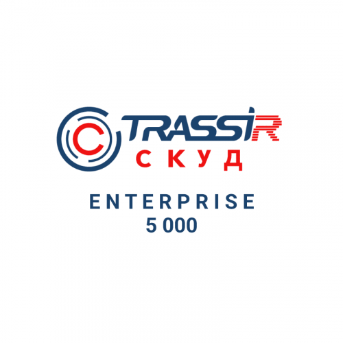 TRASSIR TRASSIR СКУД Enterprise 5000 СКУД фото 2 TRASSIR TRASSIR СКУД Enterprise 5000 СКУД фото 2