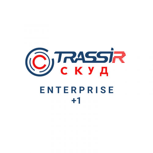 TRASSIR TRASSIR СКУД Enterprise + 1 СКУД фото 2 TRASSIR TRASSIR СКУД Enterprise + 1 СКУД фото 2